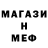 Метадон мёд DarkNess 2019