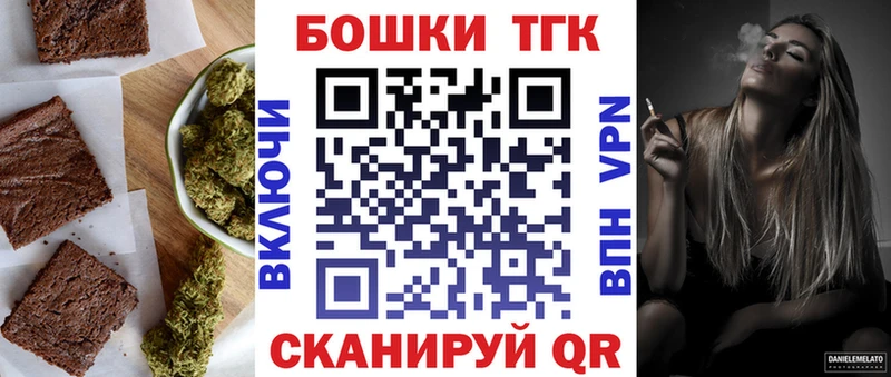 Печенье с ТГК марихуана  как найти закладки  Кушва 