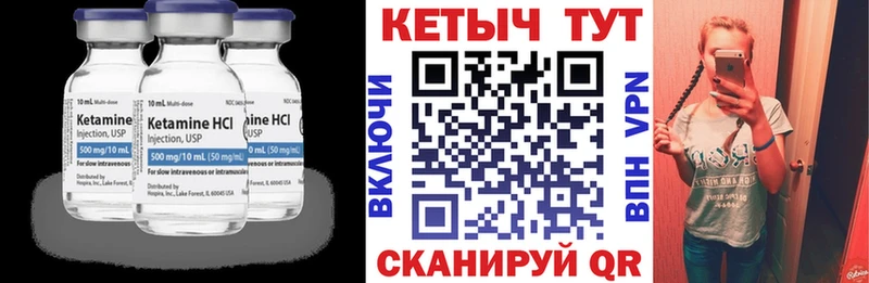 Кетамин VHQ Кушва