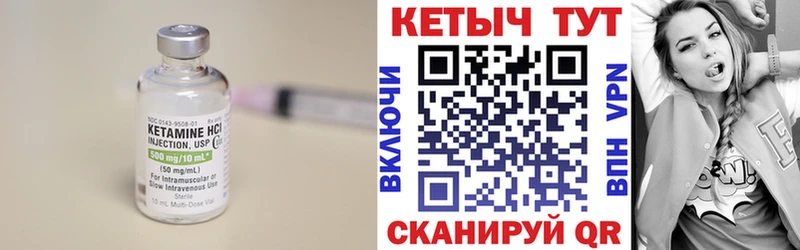 Кетамин VHQ  Кушва 