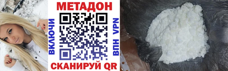 Метадон VHQ  Кушва 